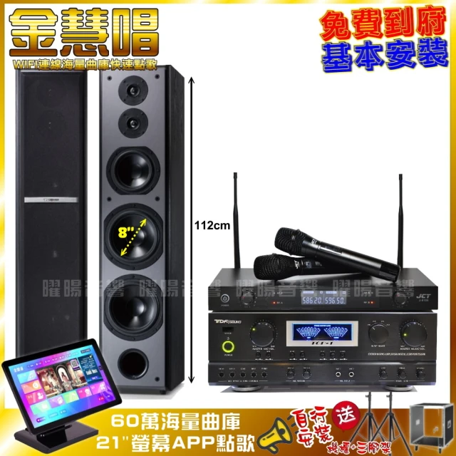 金嗓 歡唱劇院超值組 K1A+JBL BEYOND 1+JB