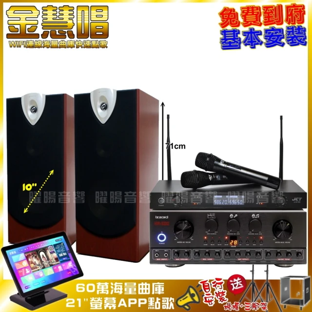 金嗓 歡唱劇院超值組 K1A+BMB DAR-350HD4+