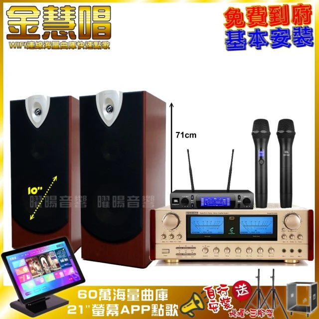 金嗓 歡唱劇院超值組 K1A+JBL BEYOND 1+JB