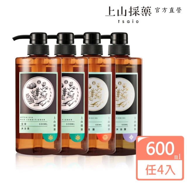 【tsaio上山採藥】五星飯店指定植萃洗沐組600ml任4入(艾草/山茶花/金盞花/露珠草)