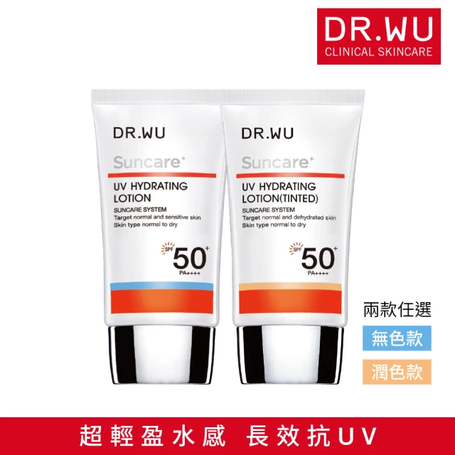 【DR.WU 達爾膚】全日保濕防曬乳SPF50+ 35ML(買一送一)