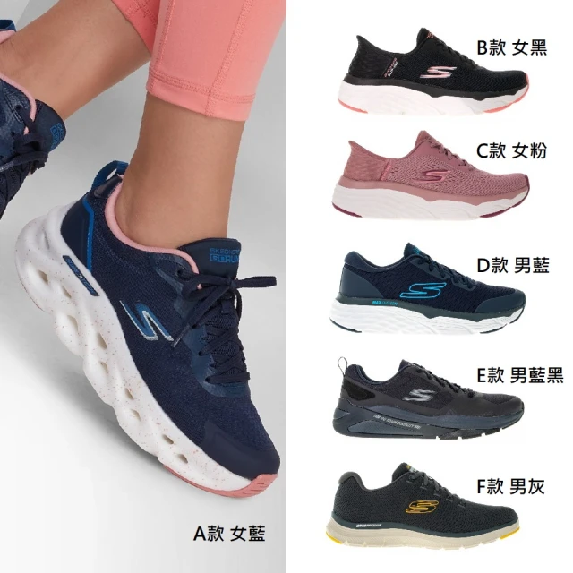 SKECHERS 男女款 輕便靈敏 避震緩衝 厚底慢跑鞋(多款)