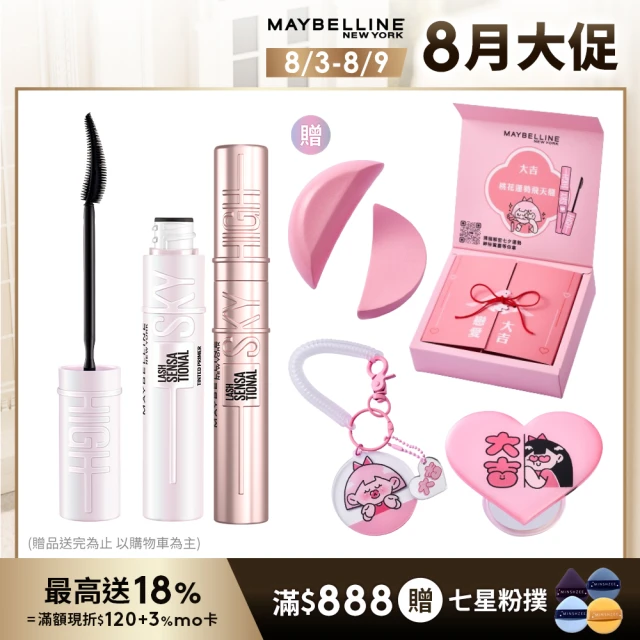 【MAYBELLINE 媚比琳】飛天翹防水睫毛膏2入組(#SKYHIGH)