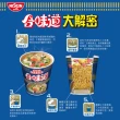 【NISSIN 日清】合味道 杯麵-任選口味 2箱(共24杯)