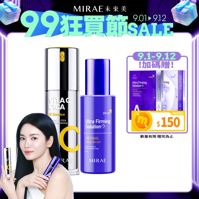 【MIRAE 未來美】早C晚A 超級助攻組(雙C美白淡斑精華+超級A醇緊緻透亮精華 宋慧喬代言推薦)