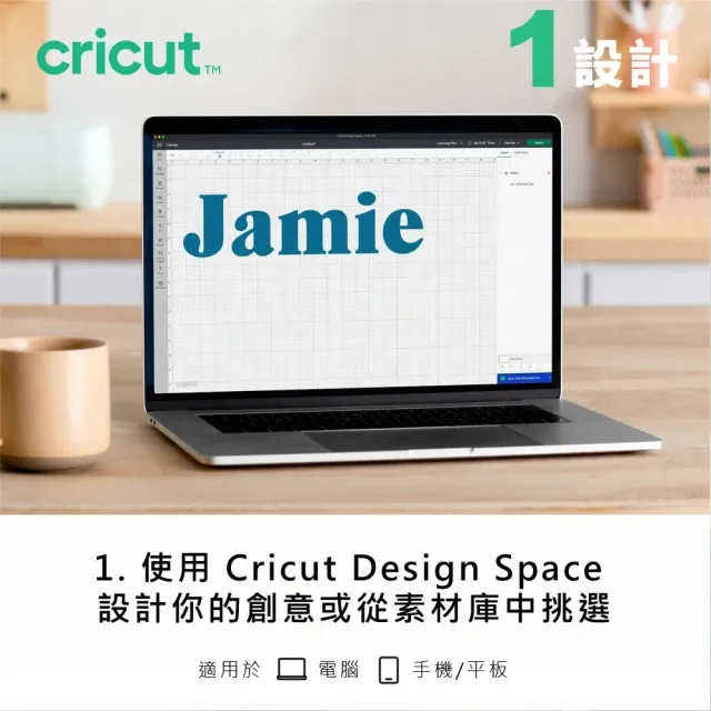 【Cricut】Joy多功能迷你裁切機套裝