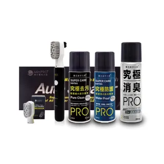 【MINIPRO】AS洗鞋明星五件組(鞋刷/刷子/電動刷/除臭噴霧/洗鞋用具/去污慕斯/防水噴霧)