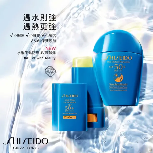 【SHISEIDO 資生堂國際櫃】新艷陽.夏熱防禦果凍防晒棒(海洋友善、環境友善防曬)