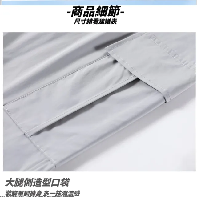 【NVDO】現貨 面膜冰感降溫空調松緊防曬褲-3色可選(M-XL/超薄涼感工裝褲/F145)