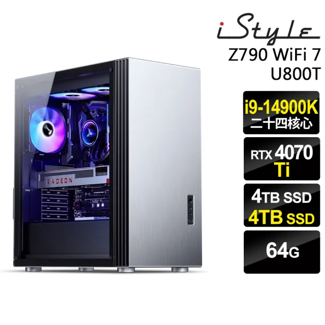 【iStyle】i9二十四核 GeForce RTX4070TI 無系統{U800T}水冷工作站(i9-14900K/技嘉Z790/64G/4TB+4TB SSD)