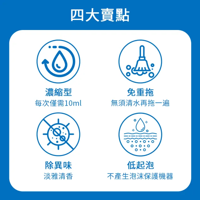 【RioBuds 瑞歐斯】4入裝 掃地機器人/洗地機專用清潔劑/清潔液 500ml(適用小米/石頭/科沃斯/追覓/必勝等)