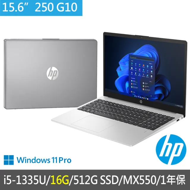 【HP 惠普】特仕升級16G_15.6吋i5-1335U MX550 商用筆電(250 G10/7Z1U0PA/16G/512G SSD/W11P/1年保固)