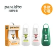 【PARAKITO 帕洛】全新配方 法國 天然防蚊噴霧/防蚊液 三入組(75ml/入；共225 ml)