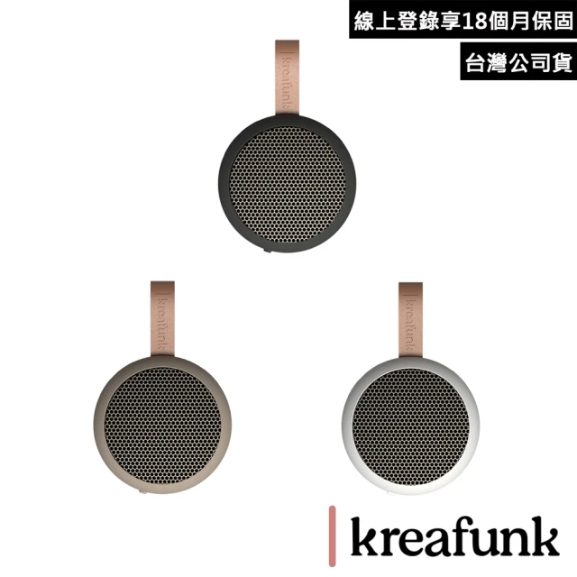 Kreafunk aGO 2 藍牙喇叭(小麥色)折扣推薦