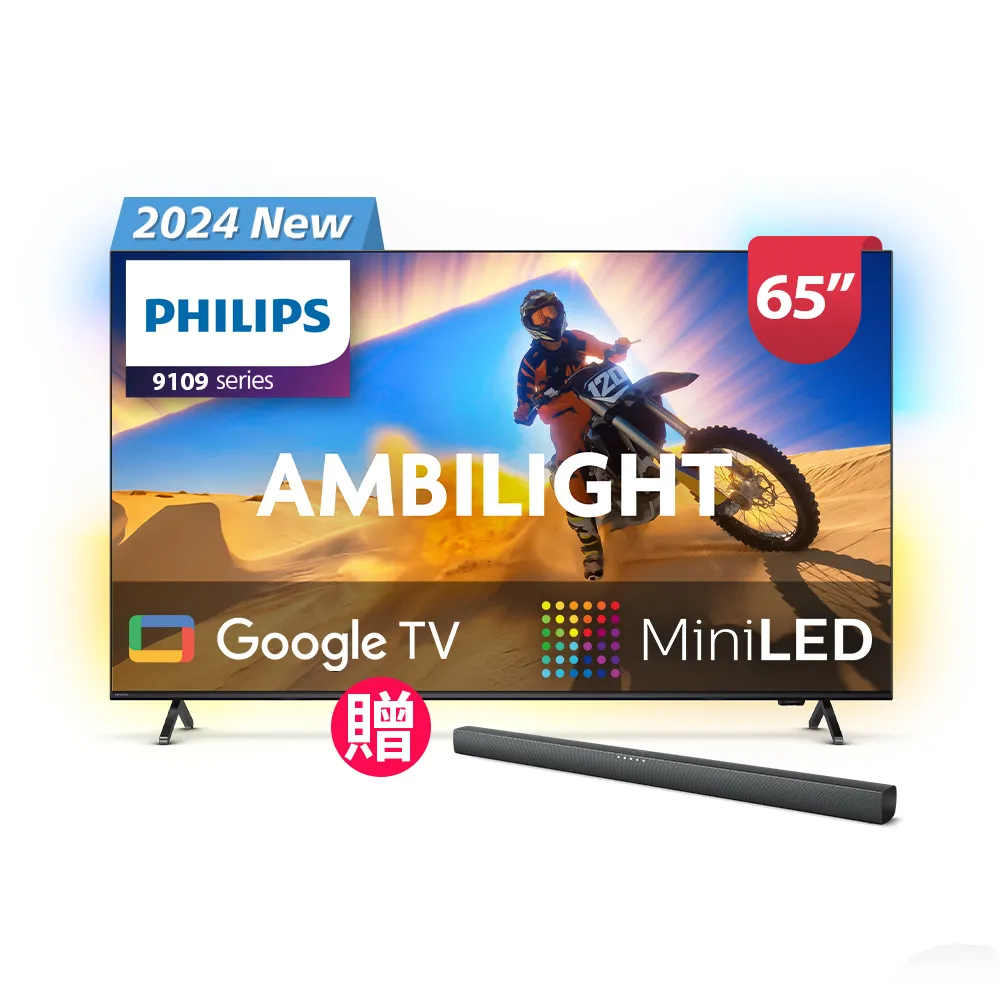 【Philips 飛利浦】65型4K QD Mini LED 144Hz VRR Google TV 智慧顯示器(65PML9109)