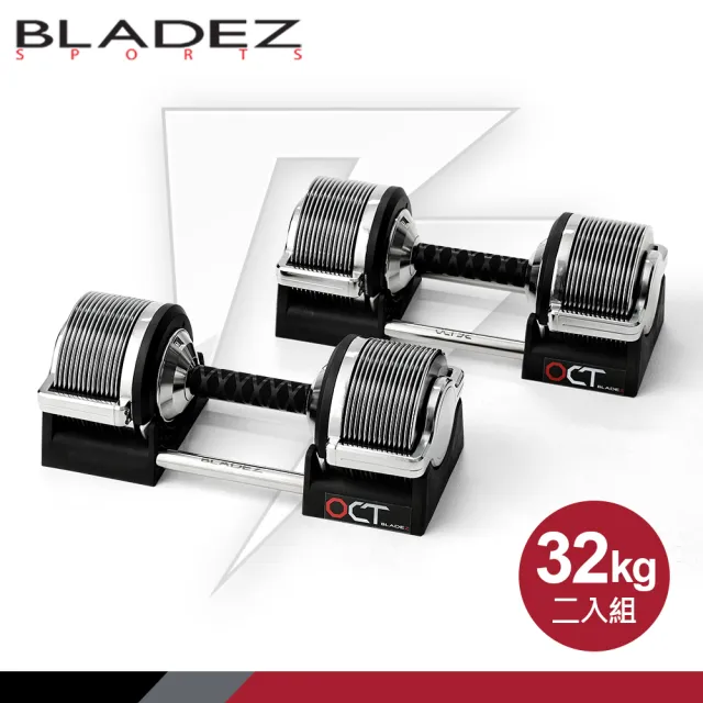 【BLADEZ】OCT-32KG 奧特鋼SD可調式啞鈴-二入+BW13-Z1複合式重訓椅(回饋組)