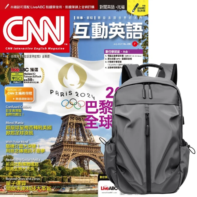 希伯崙 《CNN互動英語》1年12期 贈 多功能經典後背包（灰）