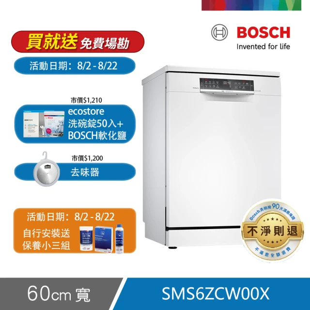 【BOSCH 博世】14人份獨立式沸石洗碗機(SMS6ZCW00X)