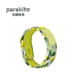 【PARAKITO 帕洛】法國 天然精油防蚊手環(多款可選)