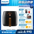 【Philips 飛利浦】旗艦雙海星氣炸鍋7.3L(HD9651/62)