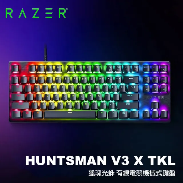 【Razer 雷蛇】獵魂光蛛 Huntsman V3 X TKL有線電競機械式鍵盤