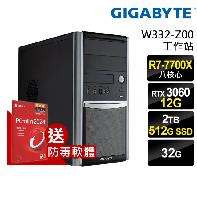 【GIGABYTE 技嘉】R7 RTX3060商用工作站(W332-Z00/R7-7700X/32G/512G SSD+2TB HDD/RTX3060-12G/W11P)