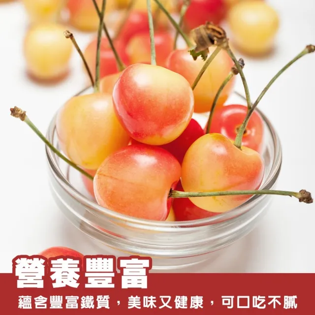 【WANG 蔬果】美國草莓白櫻桃9.5R 4Kgx1箱(原裝箱/空運直送)