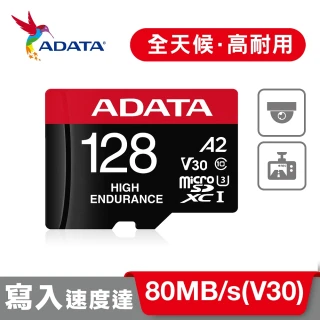 【ADATA 威剛】High Endurance  microSDXC UHS-I U3 A2 V30 128G 高耐用記憶卡(附轉卡)