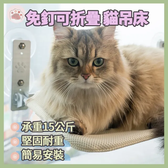 【AOYI奧藝】加大款可折疊吸盤式貓吊床(免打孔無痕安裝 吸盤式貓咪跳台 承重15KG)