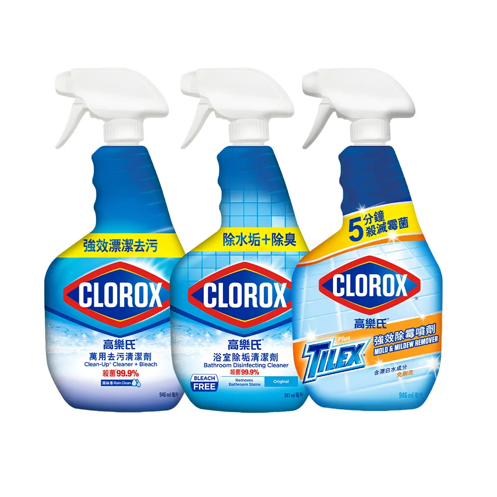 【Clorox 高樂氏】居家全面殺菌清潔 任選2入(浴室/廚房去油/除霉)