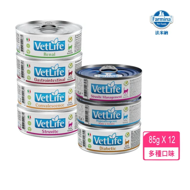 【Farmina 法米納】Vet Life獸醫寵愛天然處方系列 85g*12罐組(貓用主食罐/處方罐/全齡貓)