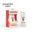 【PARAKITO 帕洛】全新配方 法國 天然防蚊噴霧/防蚊液 多款可選(75ml/入)