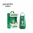 【PARAKITO 帕洛】全新配方 法國 天然防蚊噴霧/防蚊液 多款可選(75ml/入)