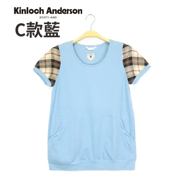 【Kinloch Anderson】俏麗格紋拼接短袖上衣 金安德森女裝(多款多色任選)