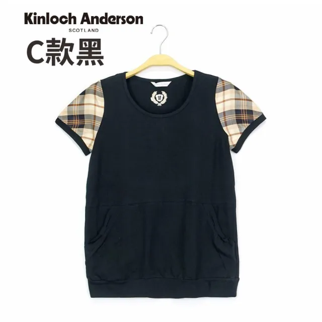 【Kinloch Anderson】俏麗格紋拼接短袖上衣 金安德森女裝(多款多色任選)