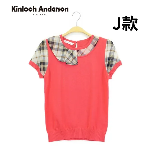 【Kinloch Anderson】俏麗格紋拼接短袖上衣 金安德森女裝(多款多色任選)