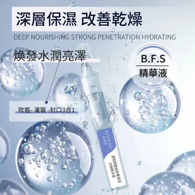 【JOYRUQO 嬌潤泉】玻尿酸鈉舒緩透潤次拋精華 5支(玻尿酸精華液 精華液 臉部保養 保養品)