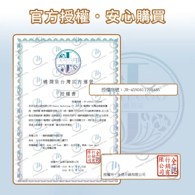 【JOYRUQO 嬌潤泉】玻尿酸鈉舒緩透潤次拋精華液 10支(2小盒/玻尿酸精華液 精華液 臉部保養 保養品)