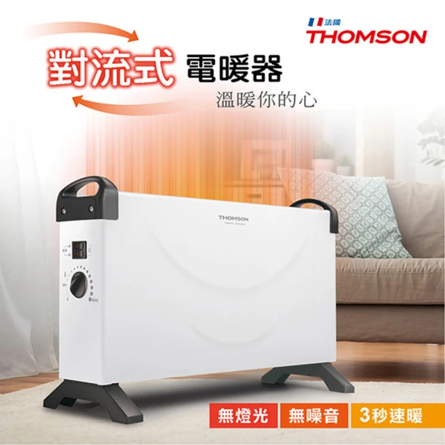 【THOMSON】方形盒子對流式電暖器 TM-SAW24F(贈 316真空保溫杯 400ml KIM-39)