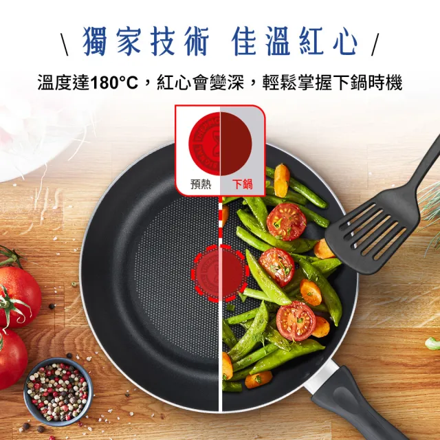 【Tefal 特福】momo獨家 極巧系列不沾鍋5件組(28cm炒鍋+26cm深平底鍋+鍋鏟+剪刀+主廚刀15cm)