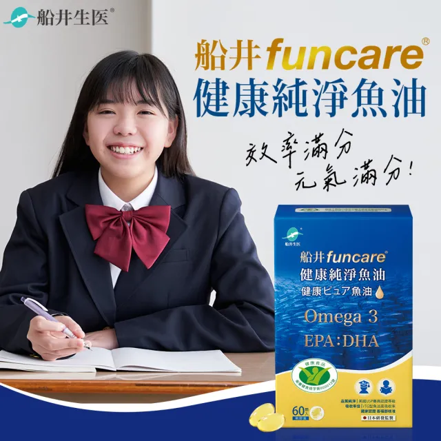 【funcare 船井生醫】Omega-3健康純淨魚油2入組(共120顆)-衛福部核准健康食品