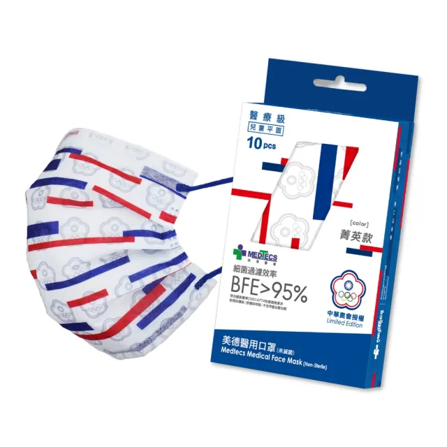 【MEDTECS 美德醫療】醫用口罩 菁英款 成人/小臉大童款 每盒10片(#中華奧會 #選手使用 #榮耀紀念款)