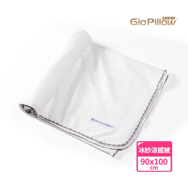 GIO Pillow 90x100cm 冰紗涼感被(冰絲涼感