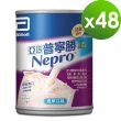 【亞培】普寧勝 洗腎病患專用營養品237ml x24入x2箱(洗腎後使用、增強體力、減少負擔)