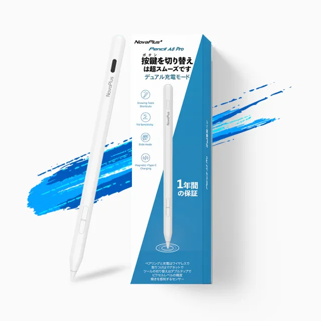 【NovaPlus】Pencil A8 Pro iPad雙充電繪圖手寫筆(橡皮擦按鍵切換功能)