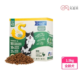 【毛起來】護膚均衡犬糧 S11牧野田園雞 1.5kg(狗飼料 狗乾糧主食 低敏飼料 犬糧 護膚飼料)