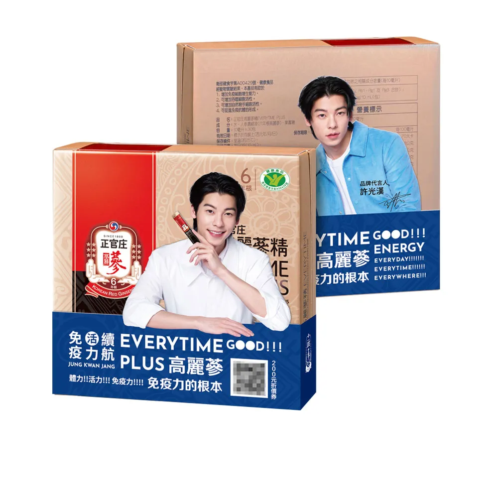 【正官庄】高麗蔘精EVERYTIME PLUS 2盒組-10mlx30入/盒(調節免疫力/健康食品認證/人蔘/許光漢代言推薦)