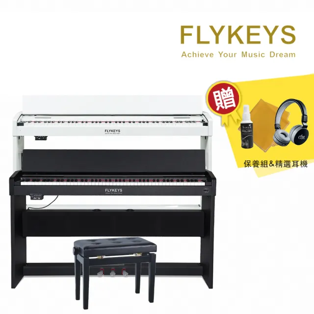【Flykeys】FK100 折蓋型 88鍵電鋼琴 多色款 附升降琴椅(贈耳機/保養組/三踏板/琴架/升降琴椅)