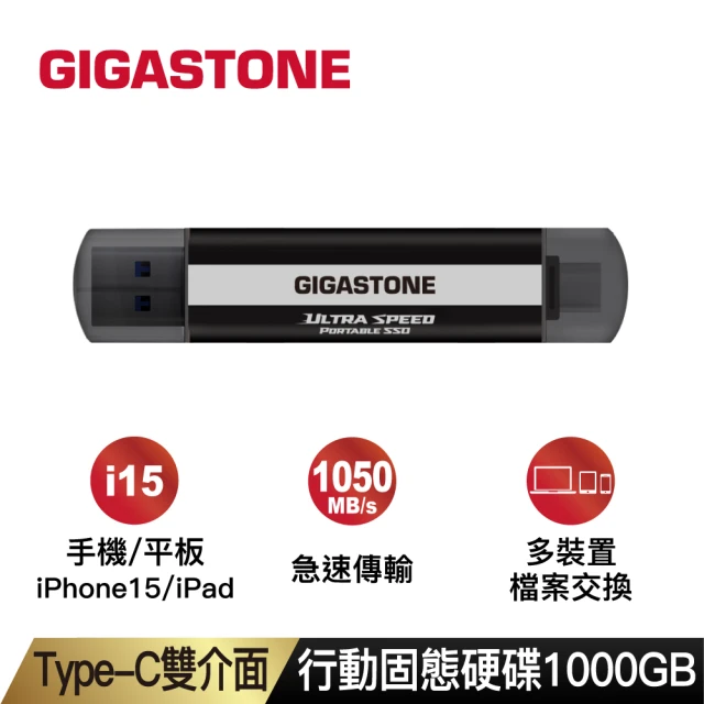 【Gigastone 立達國際】USB3.2 Gen2 Type-C雙介面行動固態硬碟1TB ACP1000(iPhone15隨身碟/外接式硬碟SSD)