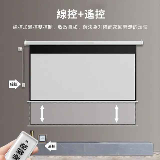 電動升降投影布幕 100吋(高清電動布幕/線控遙控/投影機布幕/投影螢幕/升降幕布)
